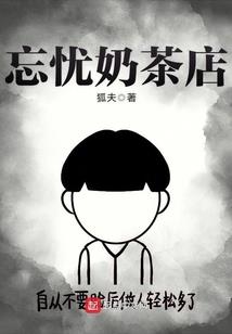 阎王的痴情史