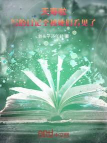 重生后我嫁了前任他叔