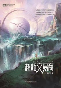 开挂成仙