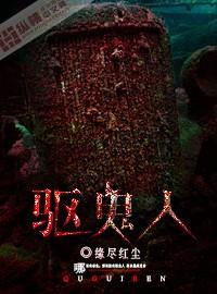 血染画的江山