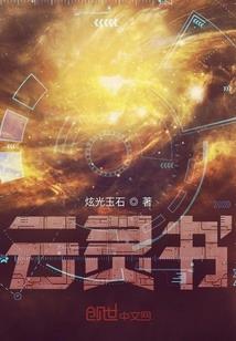 弱水三千之读心梦离