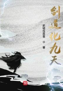 夫人她弃城而逃