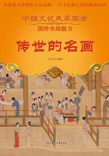 异界之血染征途