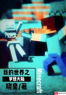 我在地府当小吏