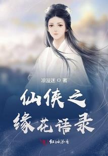古剑之乱世奇缘