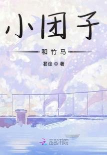 当我成为了你
