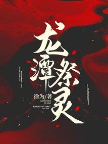 霸道狐殿的半妖冷妻