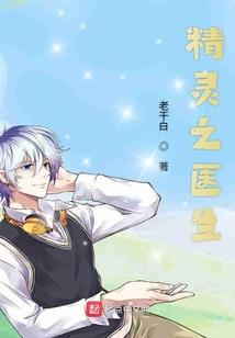 捡个丫鬟非常弱