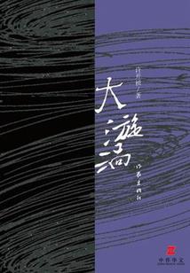 枭雄道