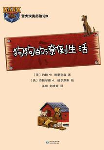 超神学院里的科技公司