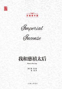 仙师不救人
