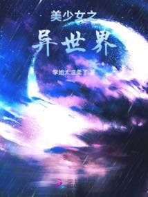 幻想龙盟
