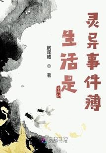 我当上了主教大人
