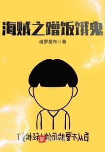绯闻总统①国民男神，结婚吧！