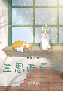 少校爬墙学妹束手就擒