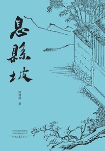 九界天道