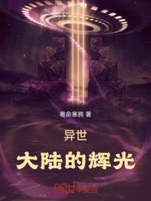 独行修士