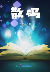 重生之人生颠覆