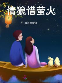 进化序曲