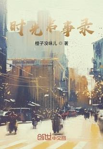 乱世飞桃花