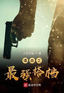 几个小时了