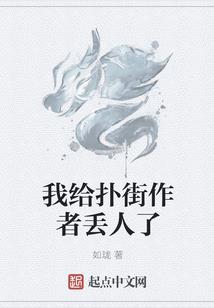 来世愿做守山人
