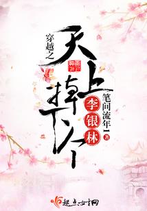 穿越之孤女夺亲记