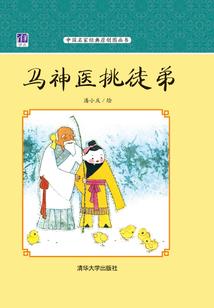 火道天尊