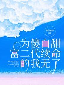 圣道诛魔录
