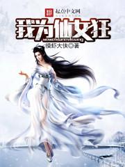 神魔协奏曲
