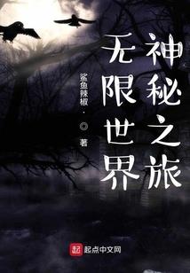 奇幻世界中的星际陆战队