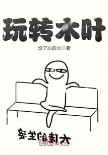 无情封天
