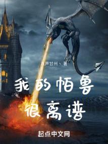 全球游戏：我真的是正经奶爸