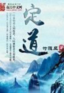 盛世之南
