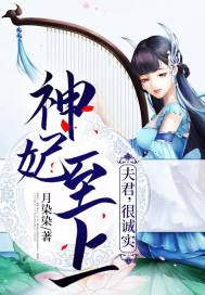 花千骨之奇葩作品