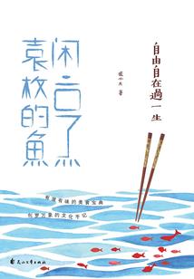 青春初觉