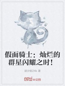 魂断异世