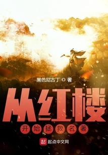 从陨落时开始