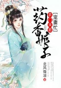 暖婚娇妻要逆袭