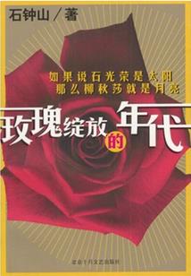 桑陌记