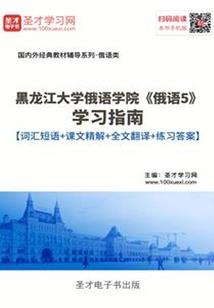 神洲守护者