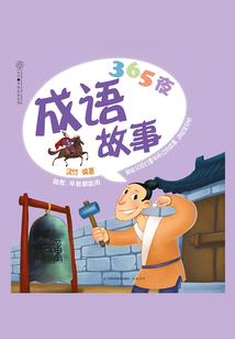 谓之不朽