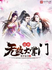 与君共勉之权少宠妻之道