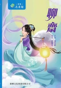 天道往墟