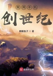 幻想史诗之成神之路