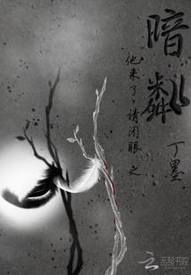 火影同人之错爱