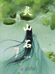 妖莲媚世