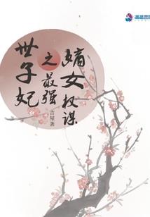 永远别说再见