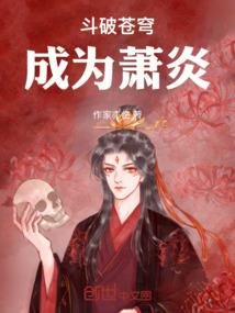火之诗之苍炎权杖