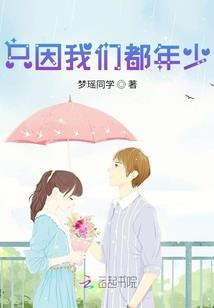 为梦而搏